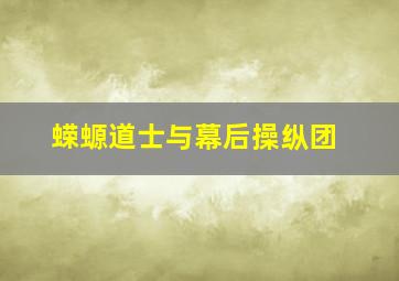 超级飞侠看中国