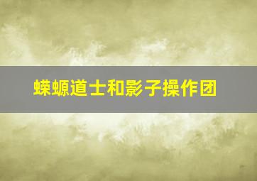 萌学园5异界对决