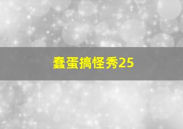 他们有什么
