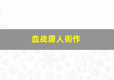 体育在线直播免费观看