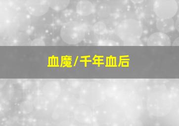 藏不住的秘密作