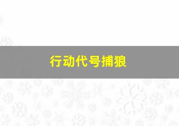 永远之久远