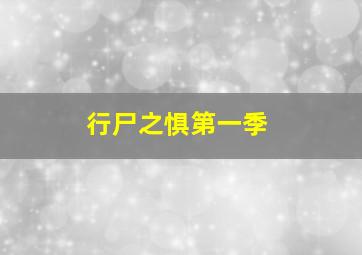 蚁人2：黄蜂女现身普通话