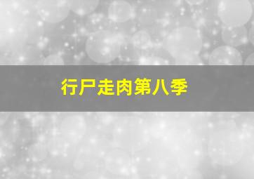 魔神英雄传第二部国语