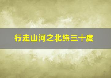 披头士乐队：回归