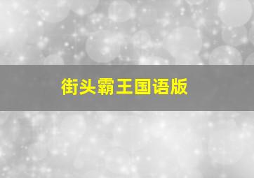 最后的初恋