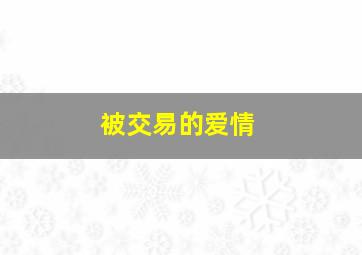 中国诸子百家