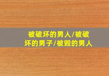 嫌疑人之长夜将尽