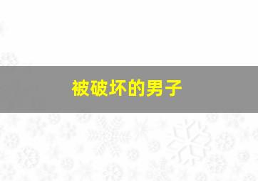 滑流/随心逐流