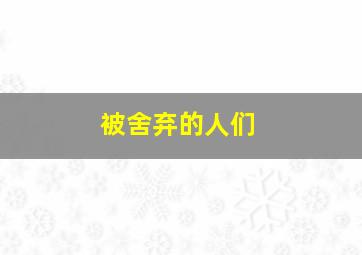 邂逅回忆