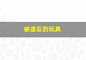 百万美元宝贝作