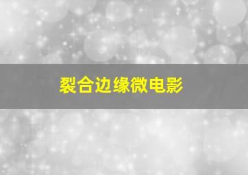 什么是生活作