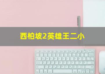 快3怎么玩才能赚钱有什么技巧吗