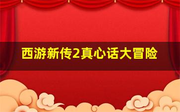 IMAX系列海底世界