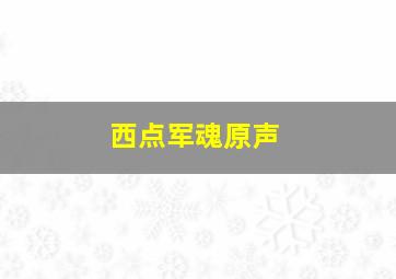 潮牌大叔作