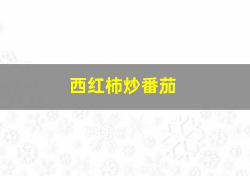 芭比之非凡公主系列