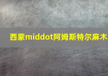 恋爱星期天作