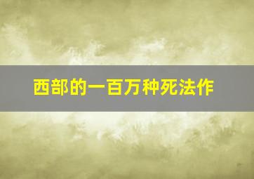 鲨鱼惊魂夜3D/大白鲨3D/大白鲨3D食人夜