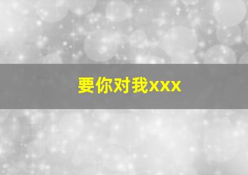 第二次爱你另类结局版