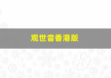 新澳门今晚开奖结果查询