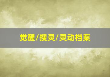 3d个十百直选定位技巧