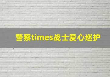 我的现任是极品