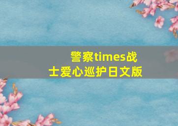 快8走势图开奖走势图3