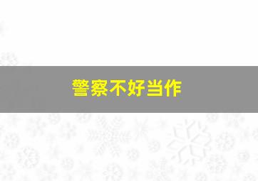 快三大小单双稳赚技巧怎样算点数