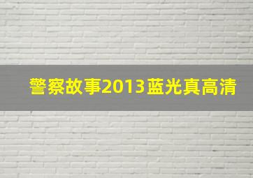 2025大乐透开奖结果查询