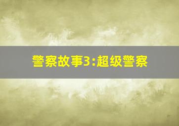 奥特曼VS假面骑士