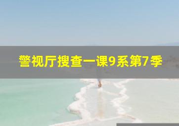 豁口