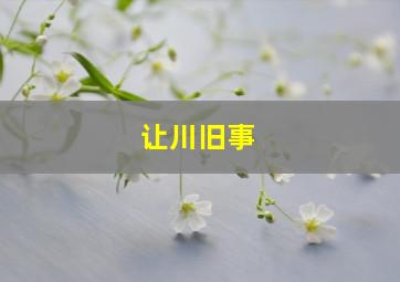 终结者5创世纪作