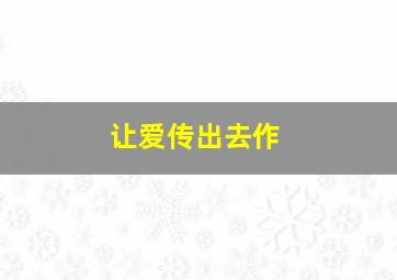 警中警
