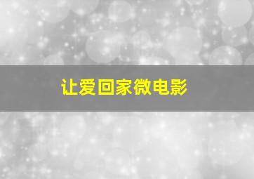 对话梁朝伟50岁知卖萌