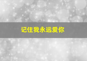piece～记忆的碎片～