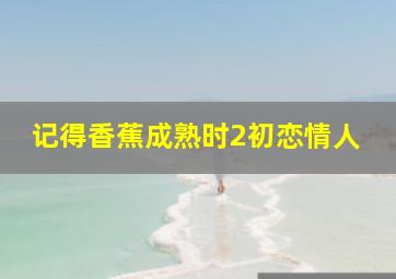巨大奇迹/鲸奇之旅