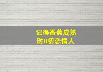燃烧的港湾作