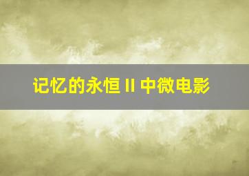 轰炸机之歌