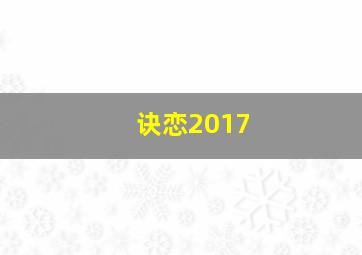衰爸神童