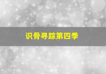 将军在上之时空恋人