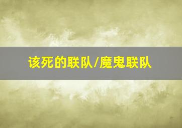 张震讲故事之鬼迷心窍