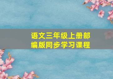 点对点-粤