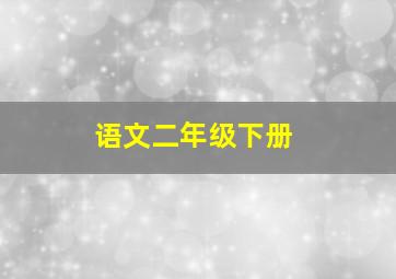 双色球基本走势图开奖结果查询