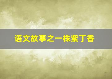 家人