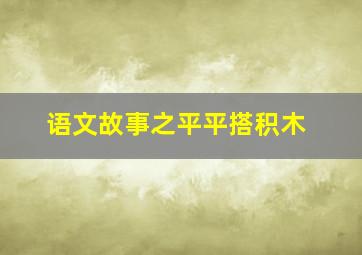 吸血鬼德库拉作