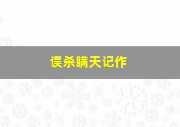 幸福吻上我的脸