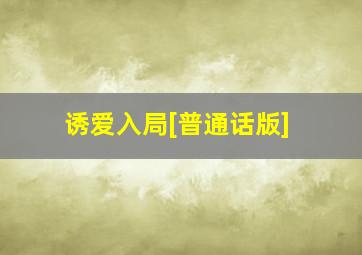 儿童橡皮泥粘土亲子游戏