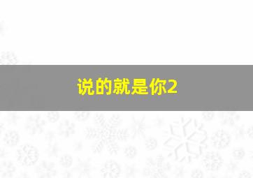 黑猫白猫作