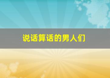 世界真奇妙第三季
