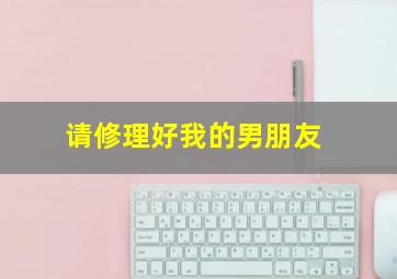 X档案之忏悔